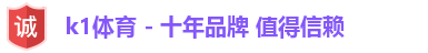 k1体育